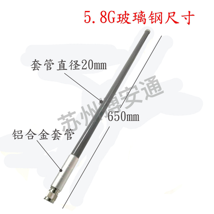 FRP antenna